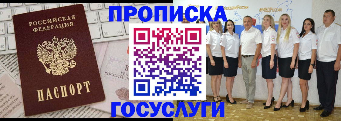 временная регистрация адрес в Жердевке