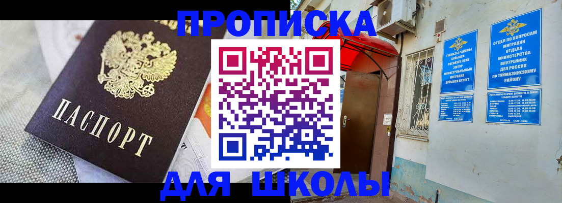временная регистрация в Жердевке