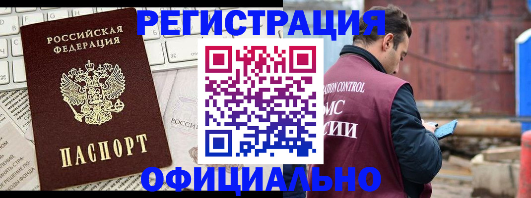 временная регистрация в квартире в Жердевке